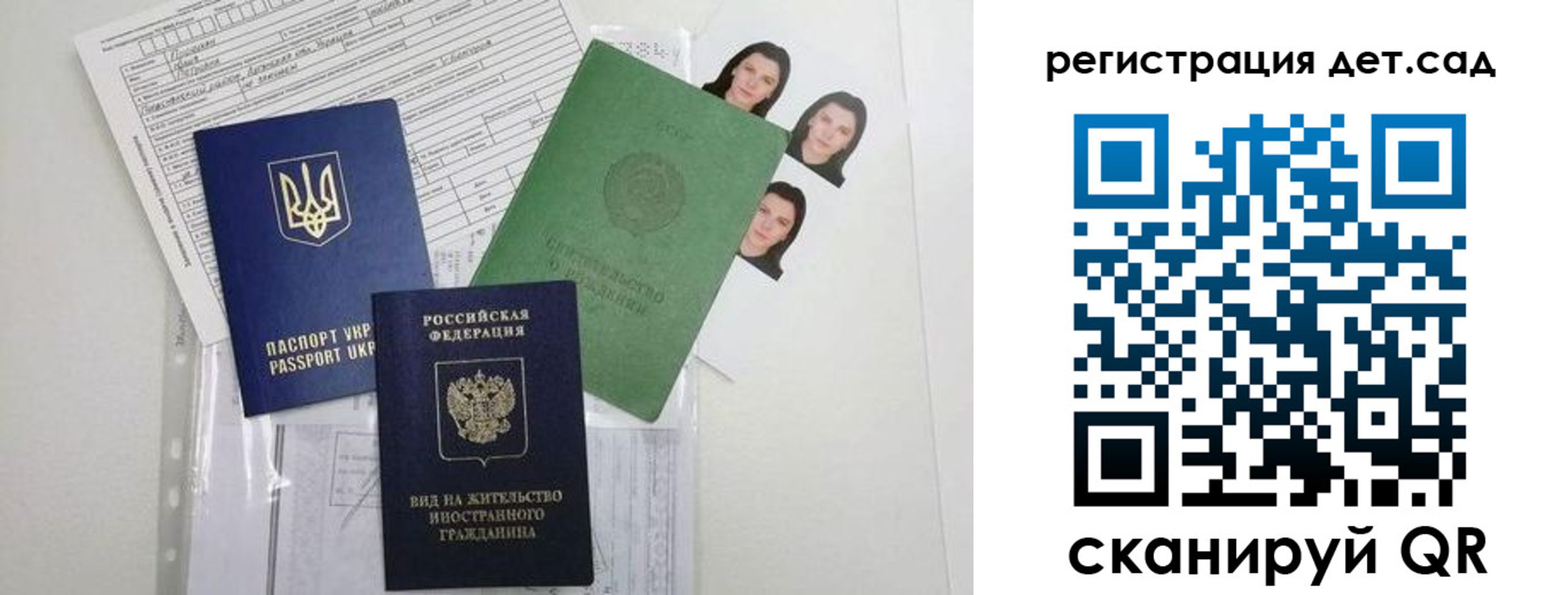 временная регистрация поиск в Удомле