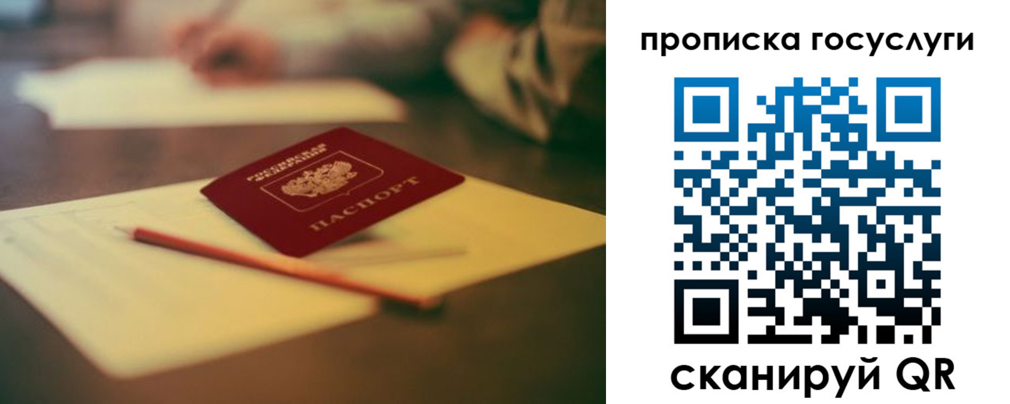 прописка для школы в Удомле