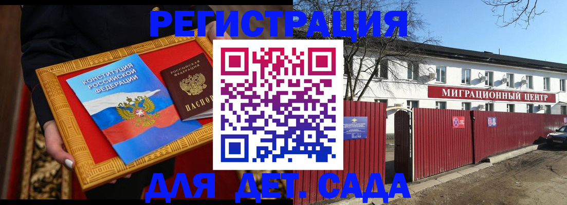 прописка поиск в Удомле