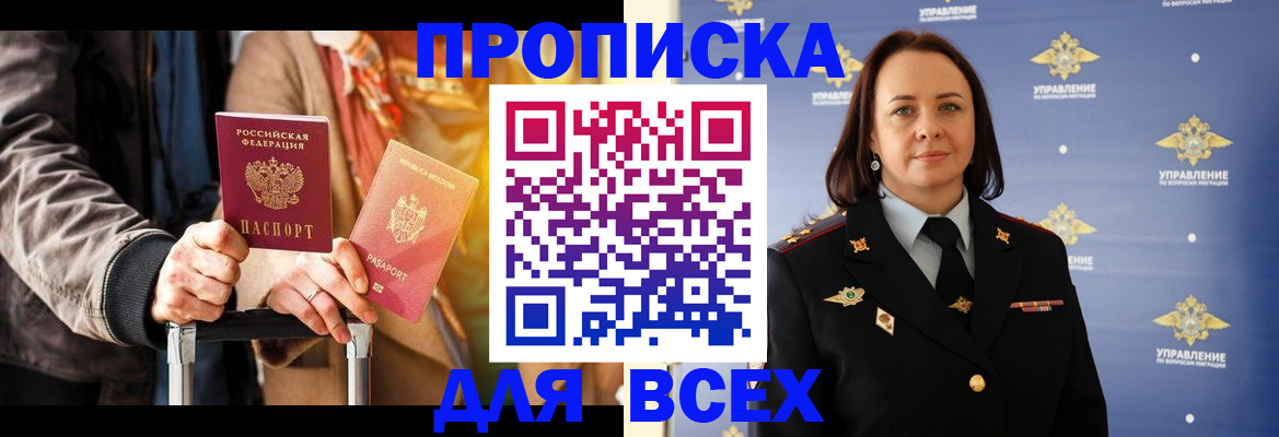 временная регистрация адрес в Удомле