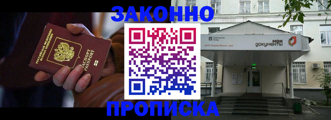 временная регистрация в Удомле