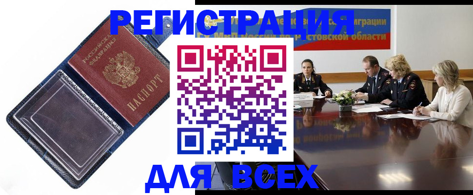 временная регистрация надежно в Удомле