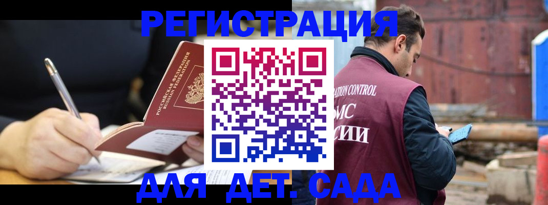 прописка для кредита в Удомле