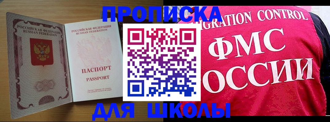 прописка 2025 в Удомле