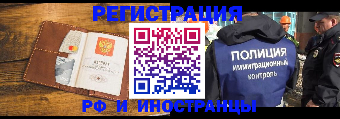 временная регистрация собственник в Удомле